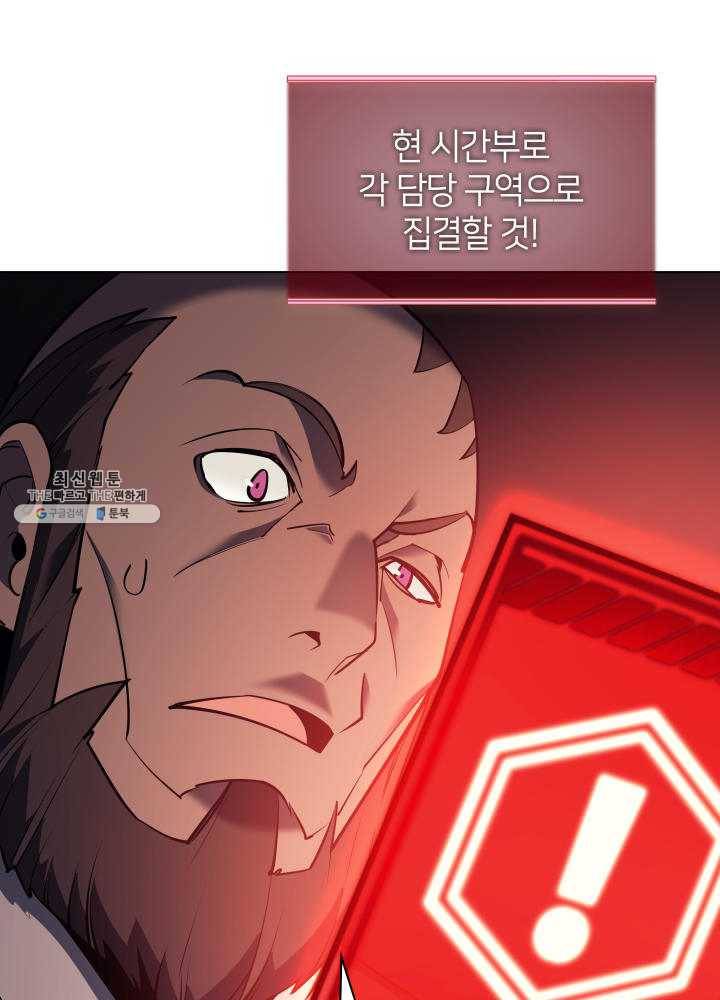 템빨(카카오) 80화 41