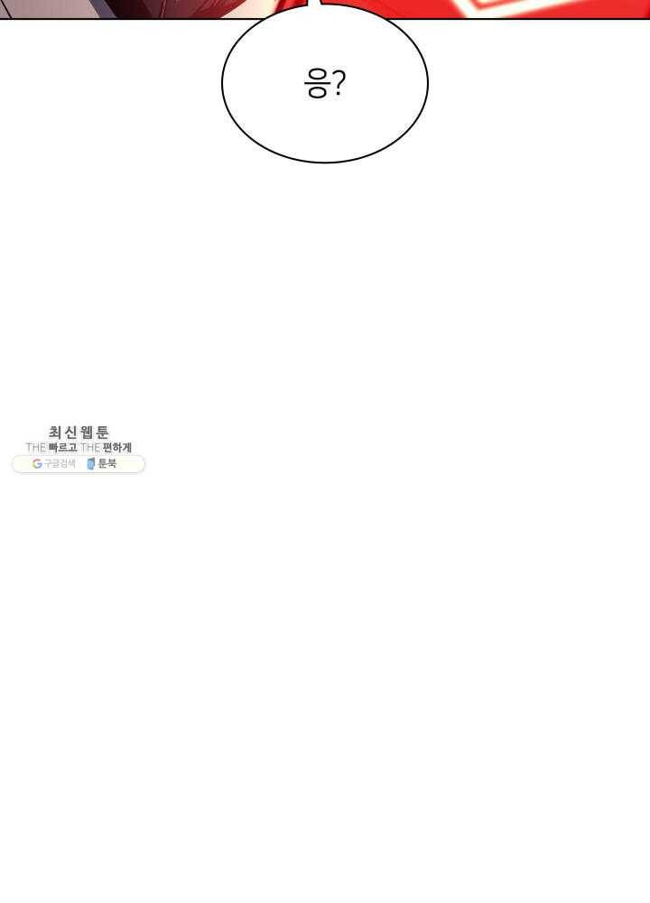 템빨(카카오) 80화 42