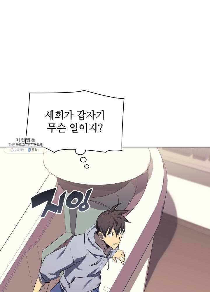 템빨(카카오) 80화 46
