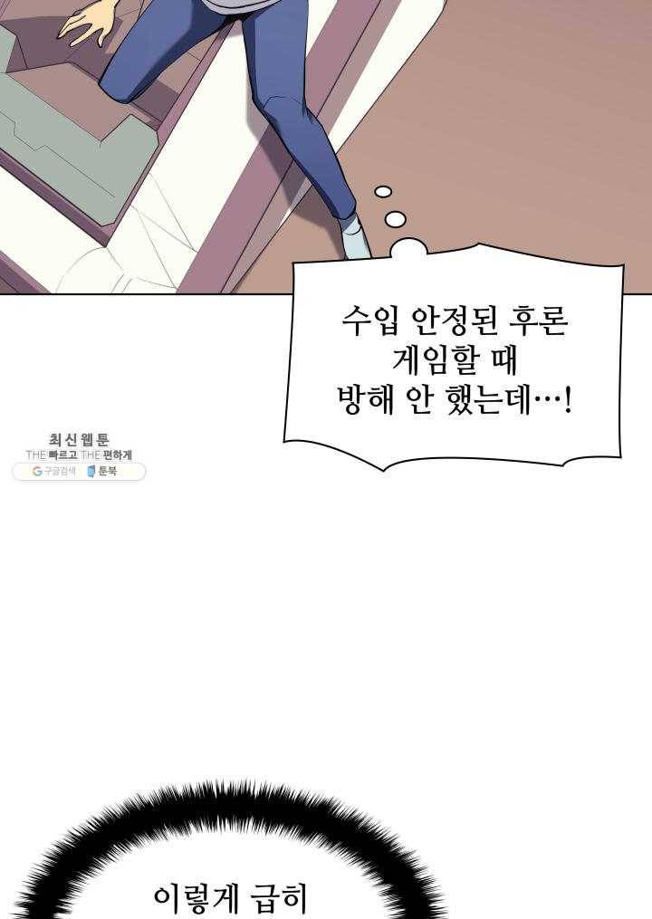 템빨(카카오) 80화 47