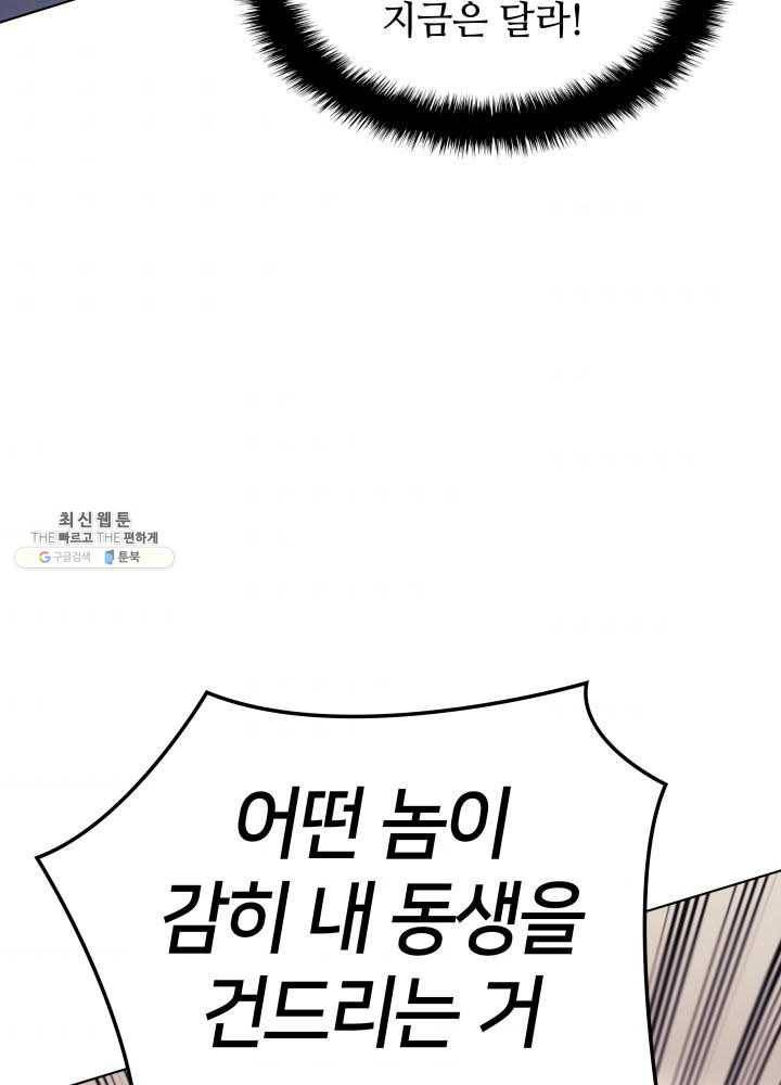 템빨(카카오) 80화 49