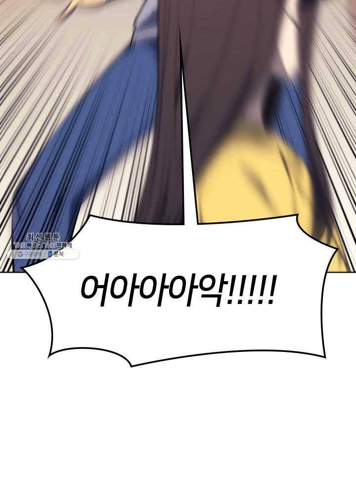 템빨(카카오) 80화 51