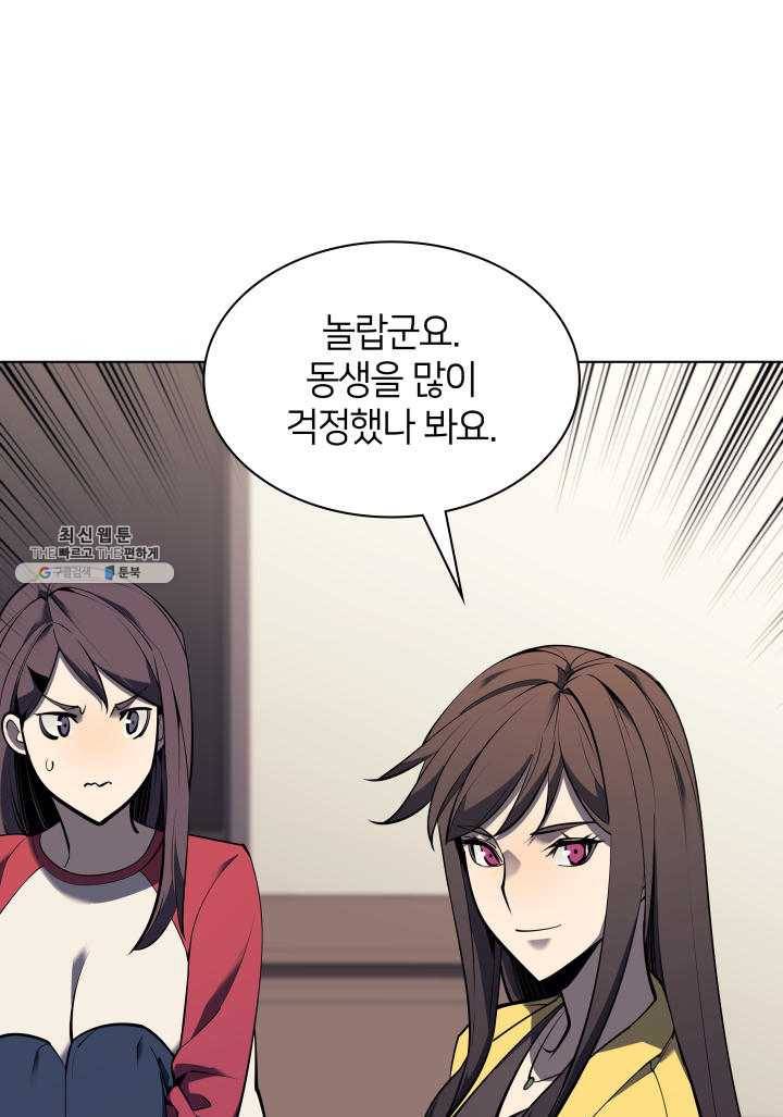템빨(카카오) 80화 52