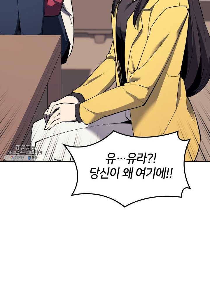 템빨(카카오) 80화 53