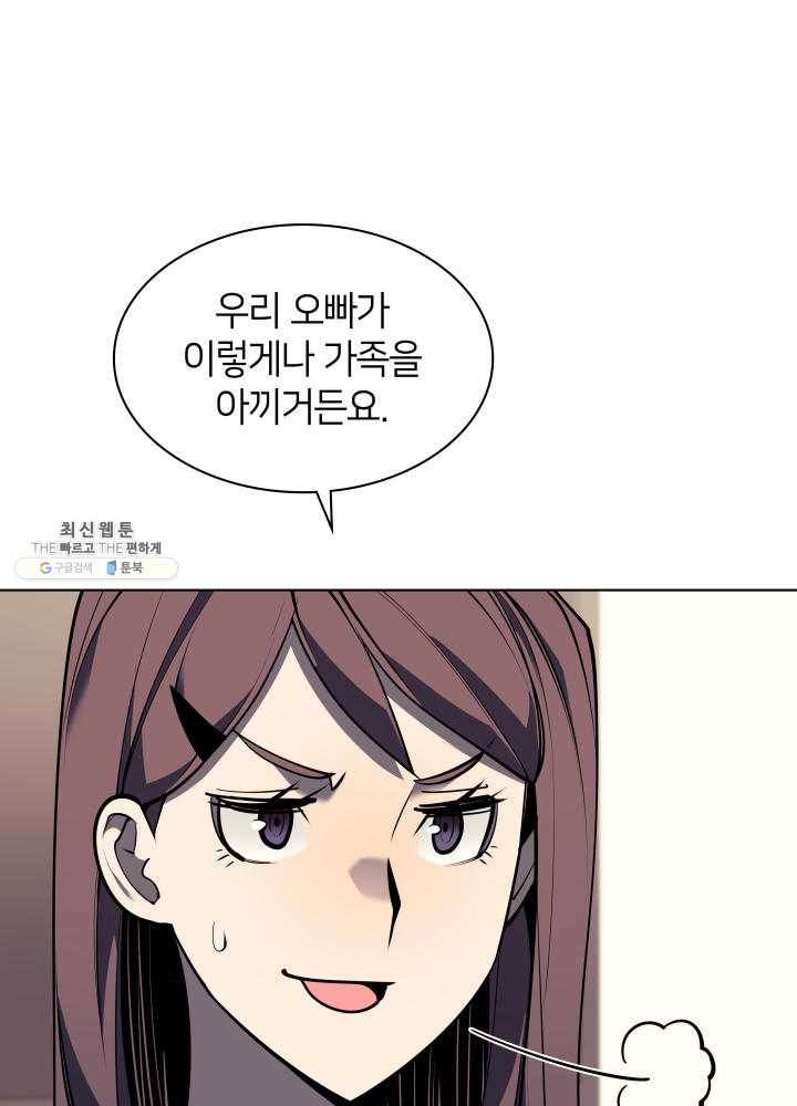 템빨(카카오) 80화 54