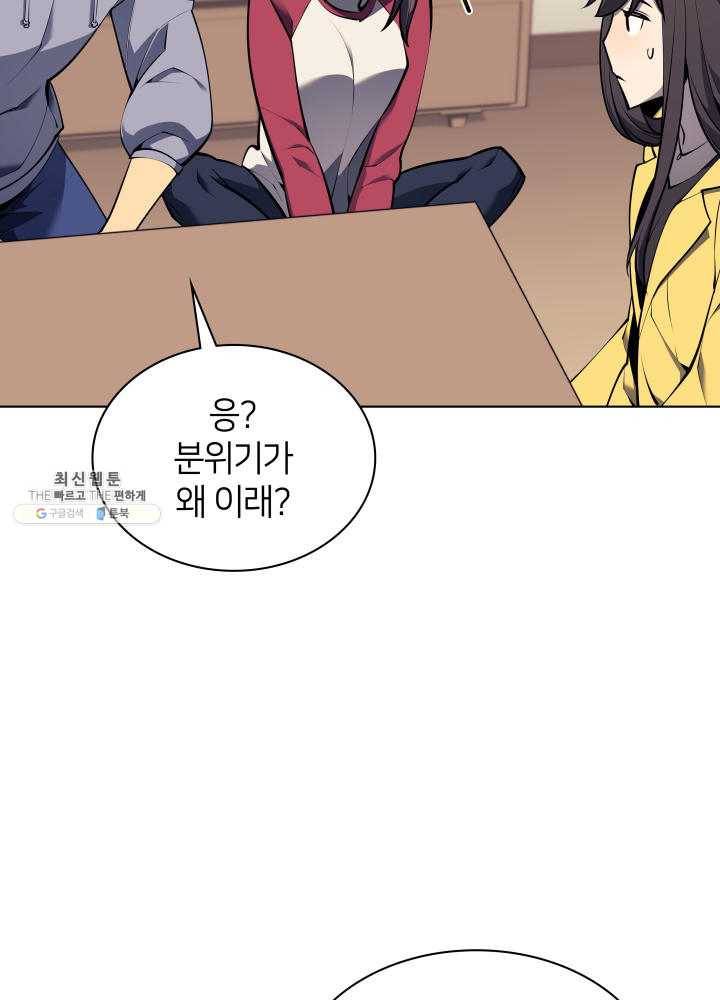 템빨(카카오) 80화 56