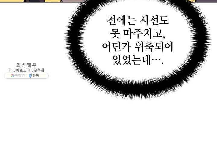 템빨(카카오) 80화 60