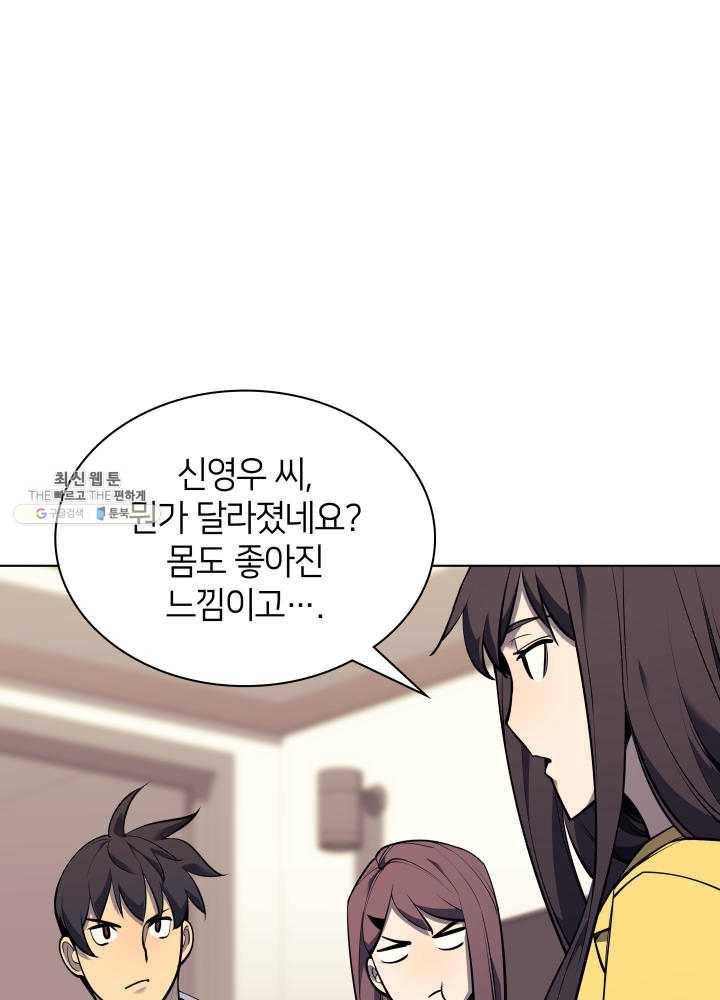 템빨(카카오) 80화 61