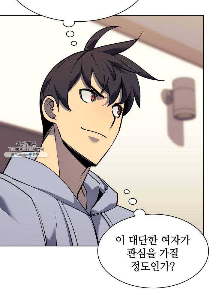 템빨(카카오) 80화 63