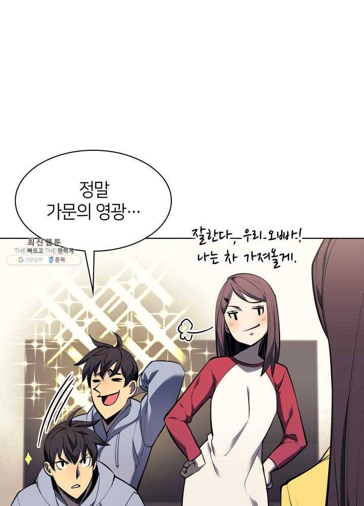 템빨(카카오) 80화 64