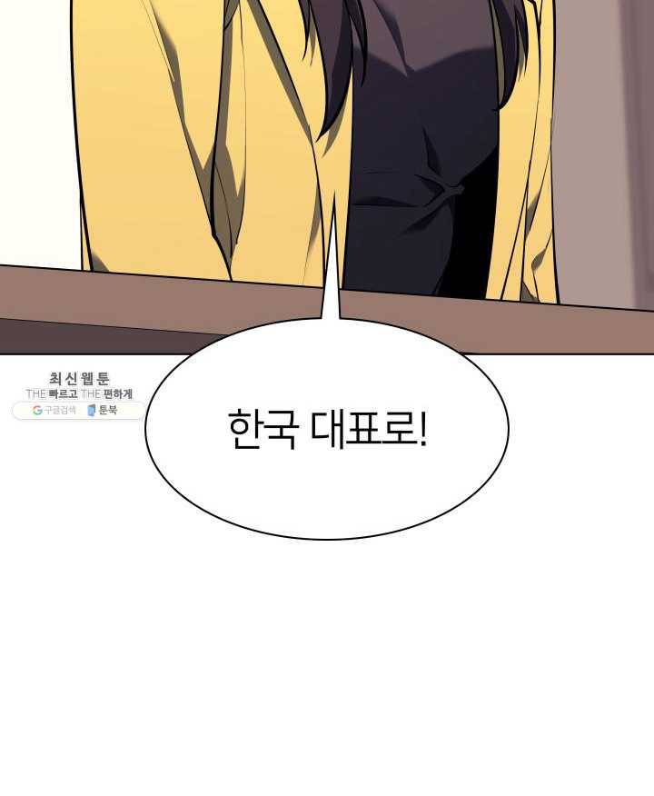템빨(카카오) 80화 67