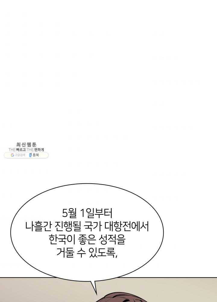 템빨(카카오) 80화 69