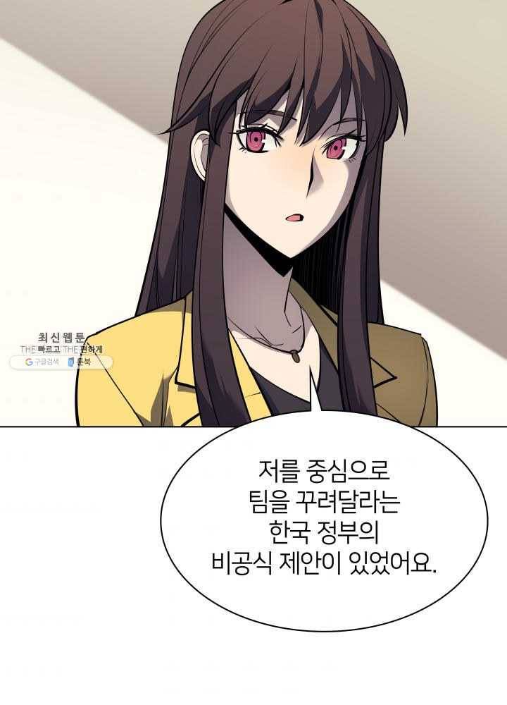 템빨(카카오) 80화 70