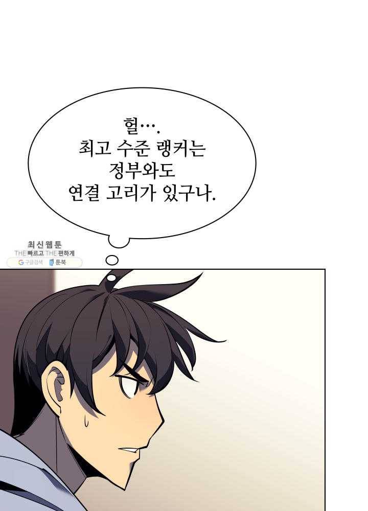 템빨(카카오) 80화 71