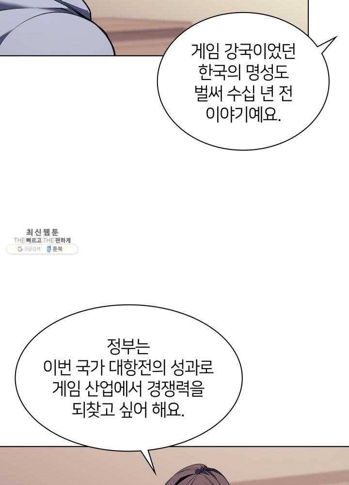 템빨(카카오) 80화 72