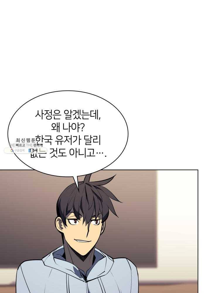 템빨(카카오) 80화 75