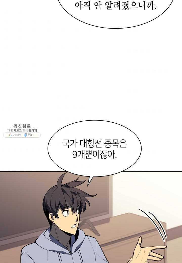 템빨(카카오) 80화 80