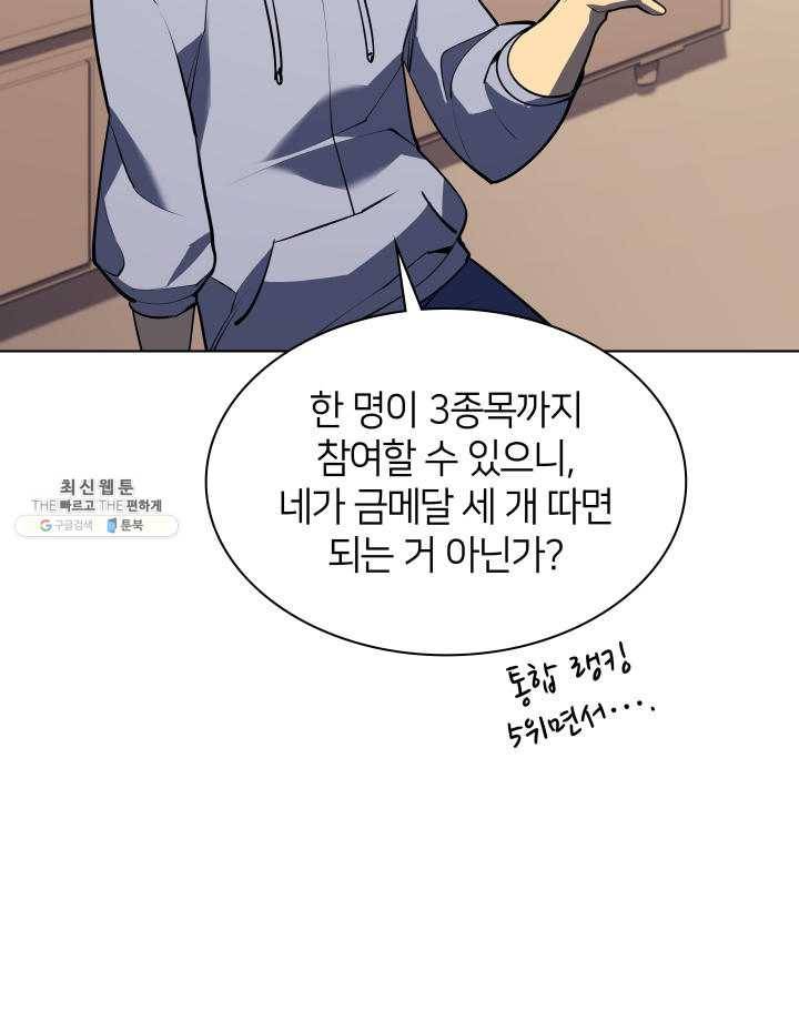 템빨(카카오) 80화 81