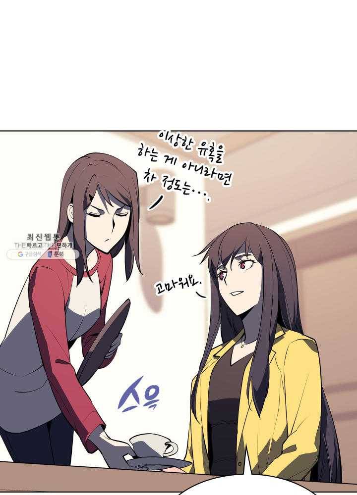 템빨(카카오) 80화 82