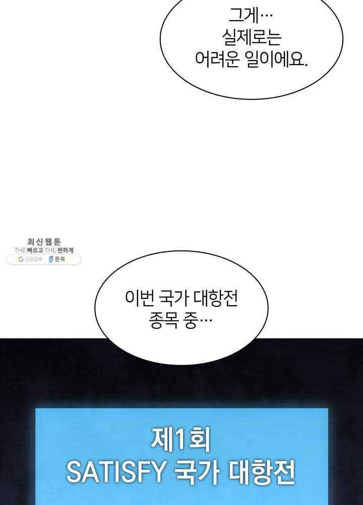 템빨(카카오) 80화 83