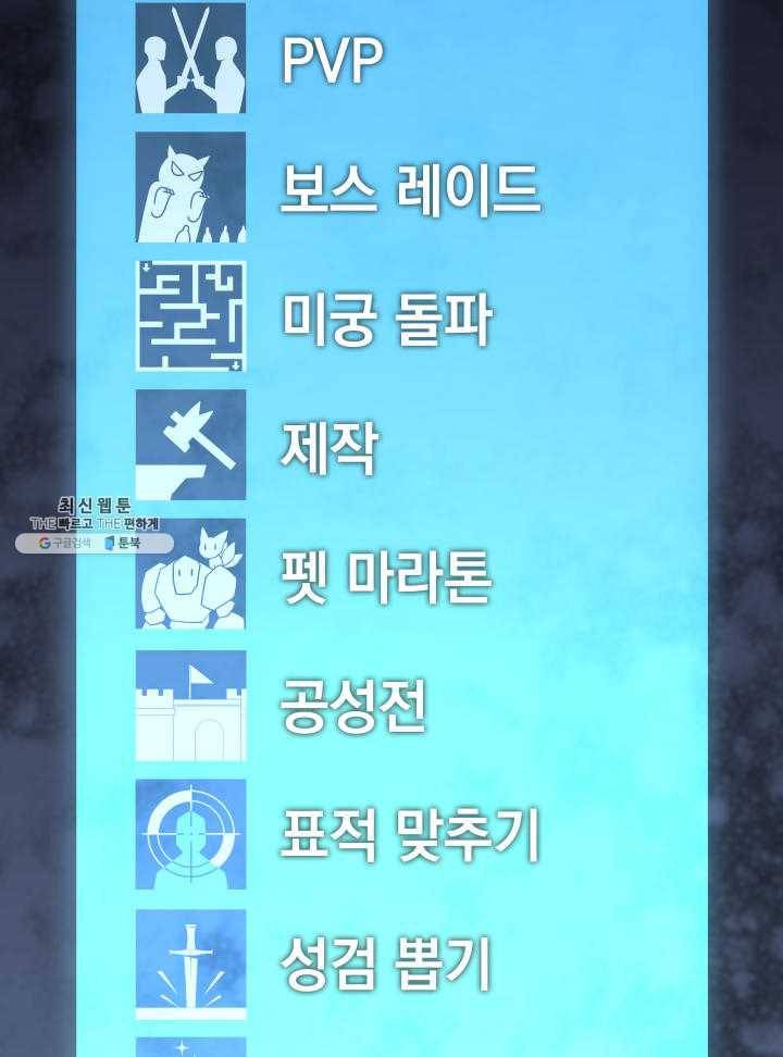 템빨(카카오) 80화 84