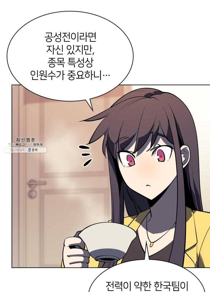 템빨(카카오) 80화 86