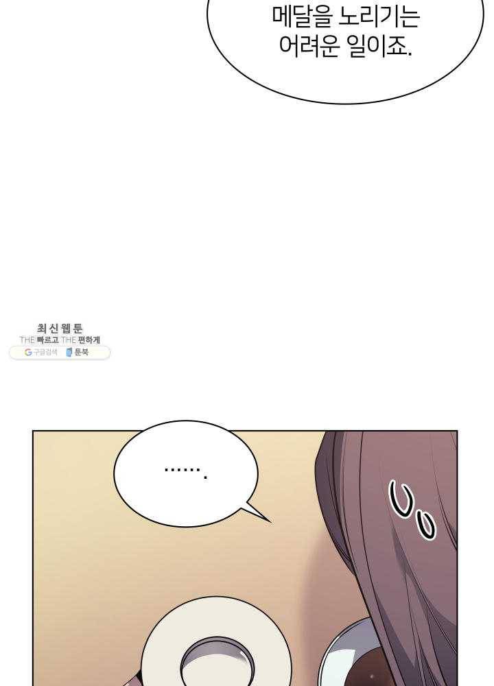 템빨(카카오) 80화 87
