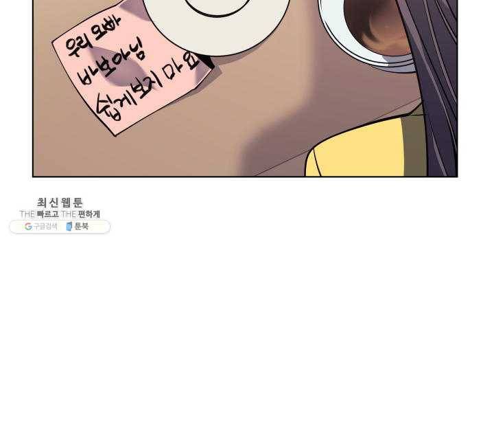 템빨(카카오) 80화 88