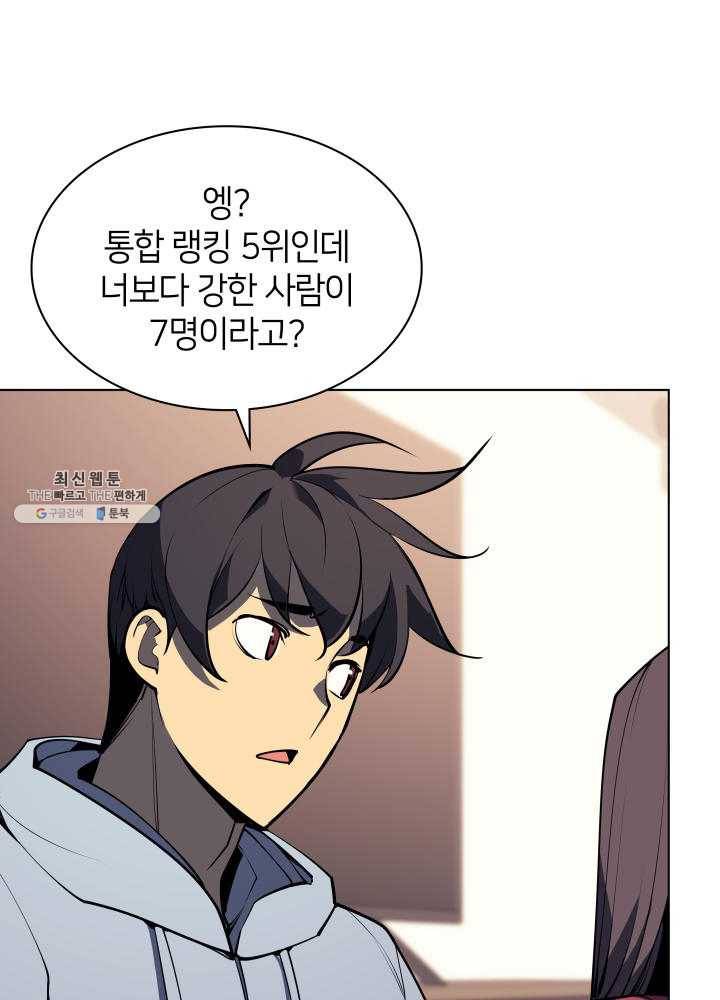 템빨(카카오) 80화 92