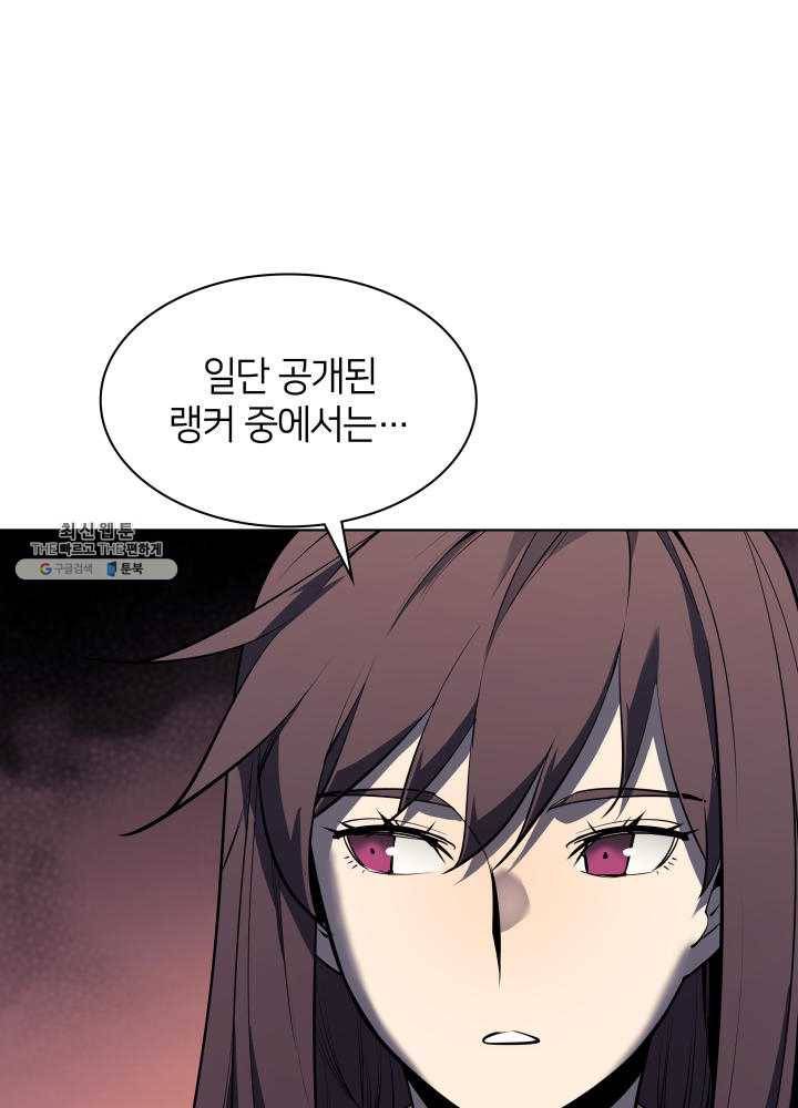 템빨(카카오) 80화 95