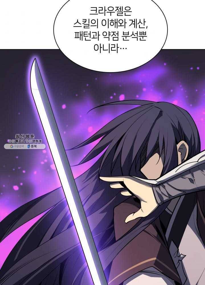 템빨(카카오) 80화 99