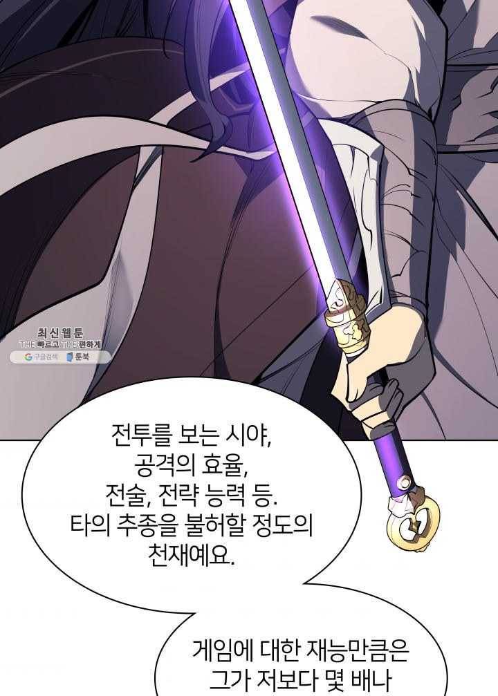템빨(카카오) 80화 100