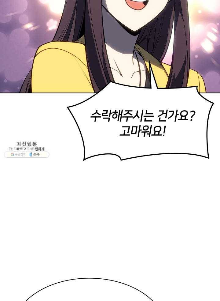템빨(카카오) 80화 112
