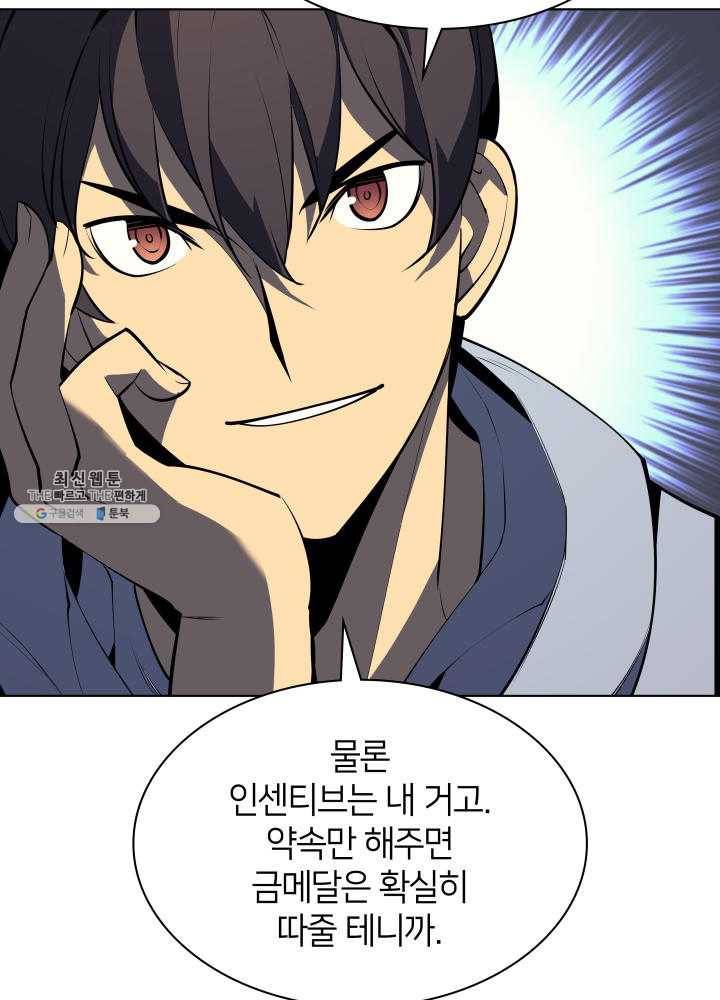 템빨(카카오) 80화 115