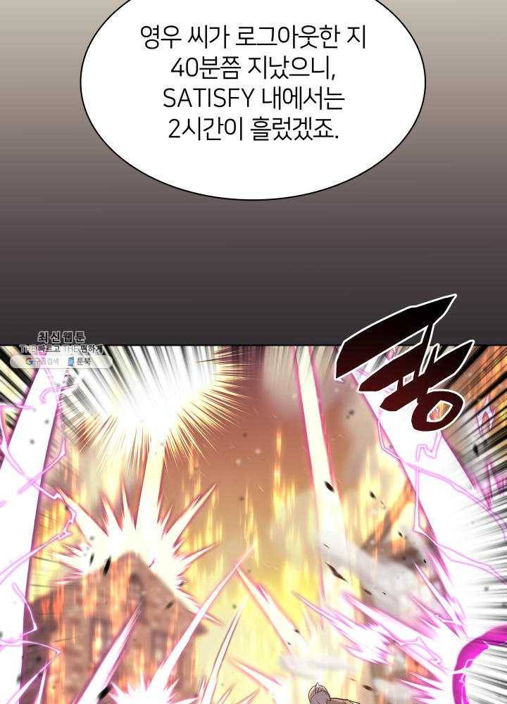 템빨(카카오) 80화 123