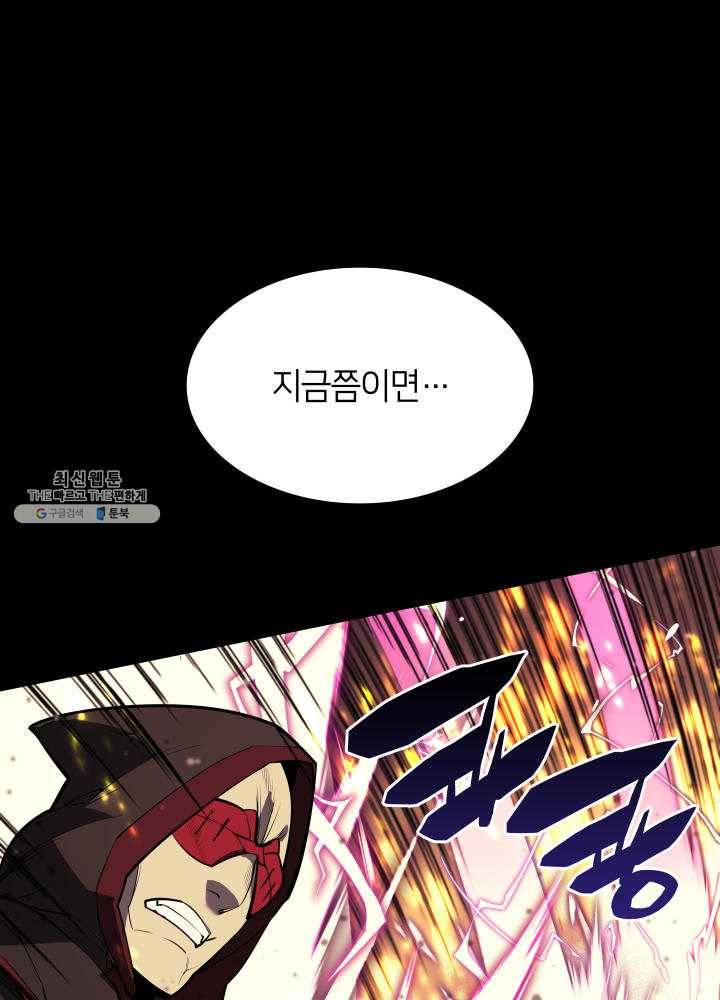 템빨(카카오) 80화 125