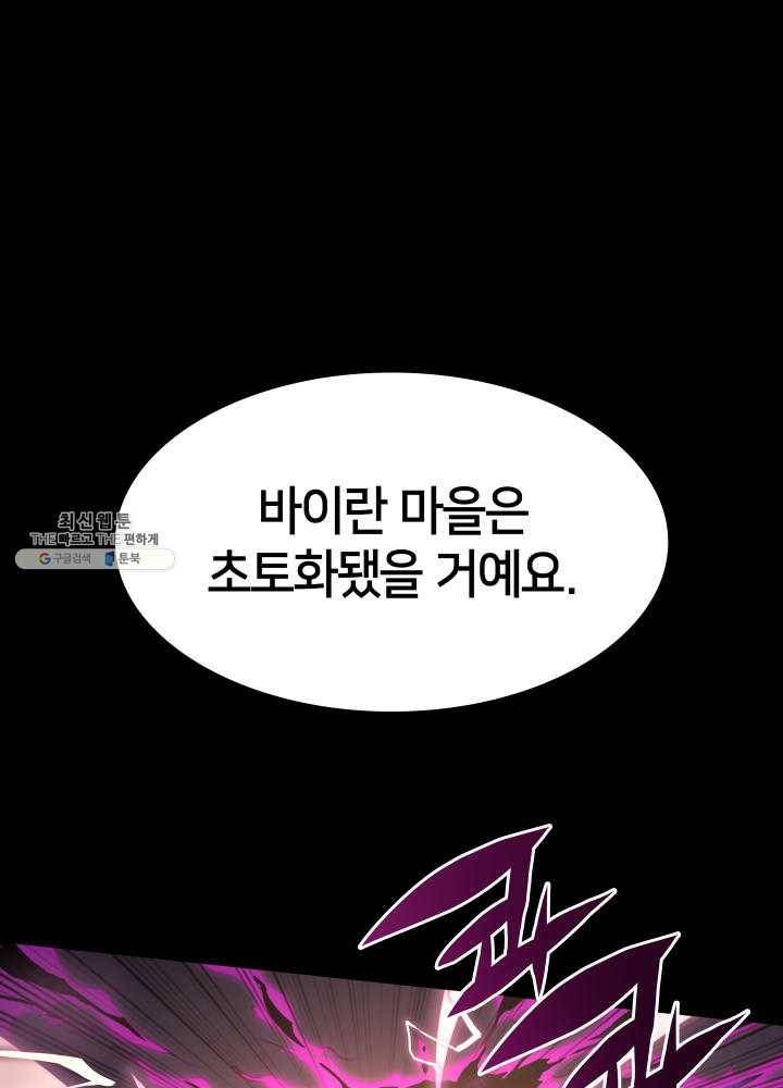 템빨(카카오) 80화 127
