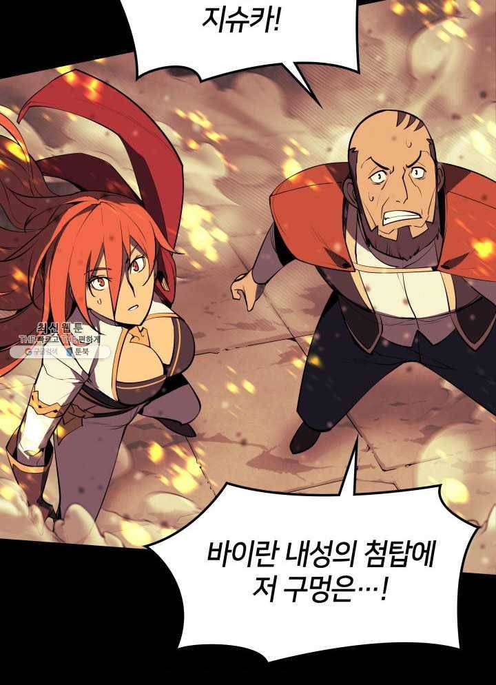 템빨(카카오) 80화 130