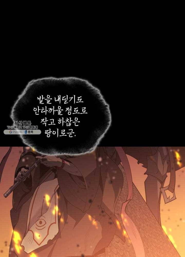 템빨(카카오) 80화 133