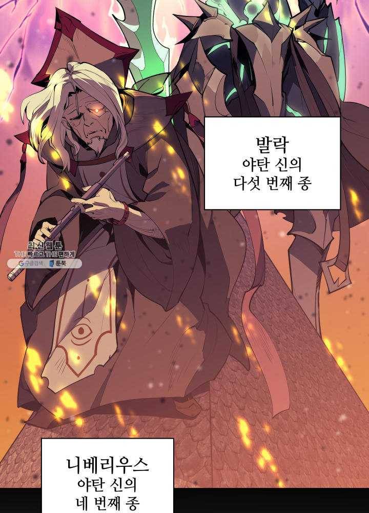 템빨(카카오) 80화 136