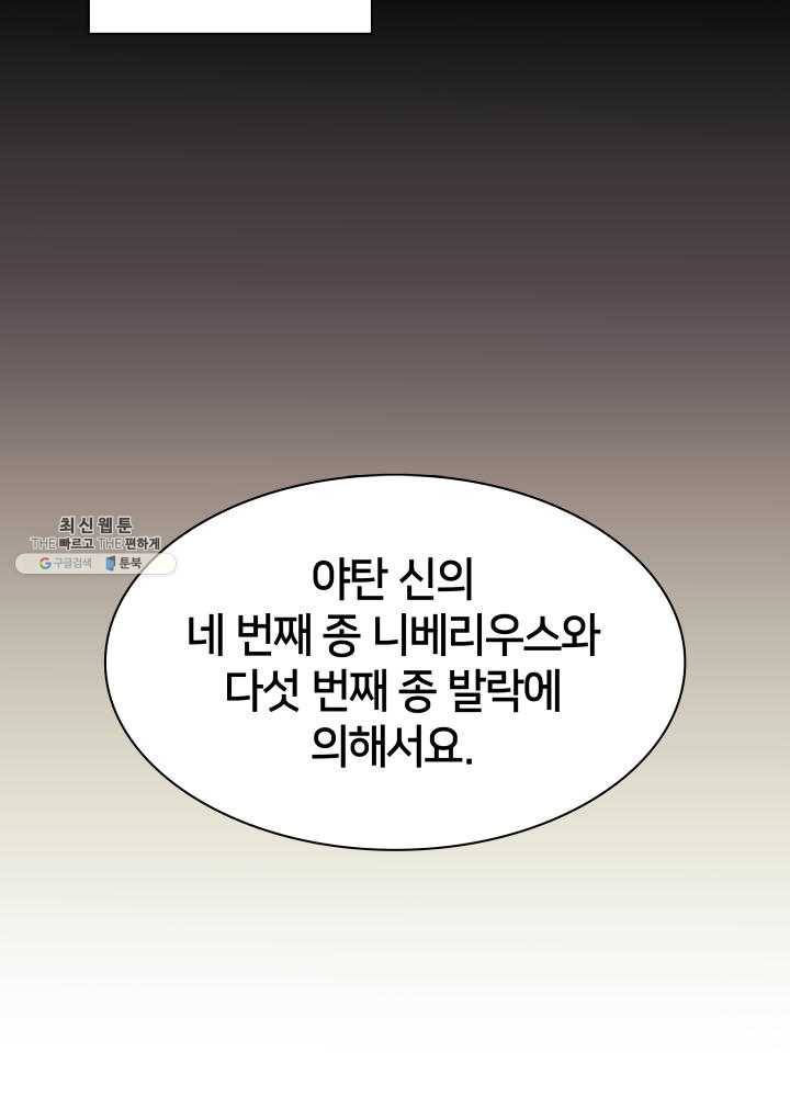 템빨(카카오) 80화 137