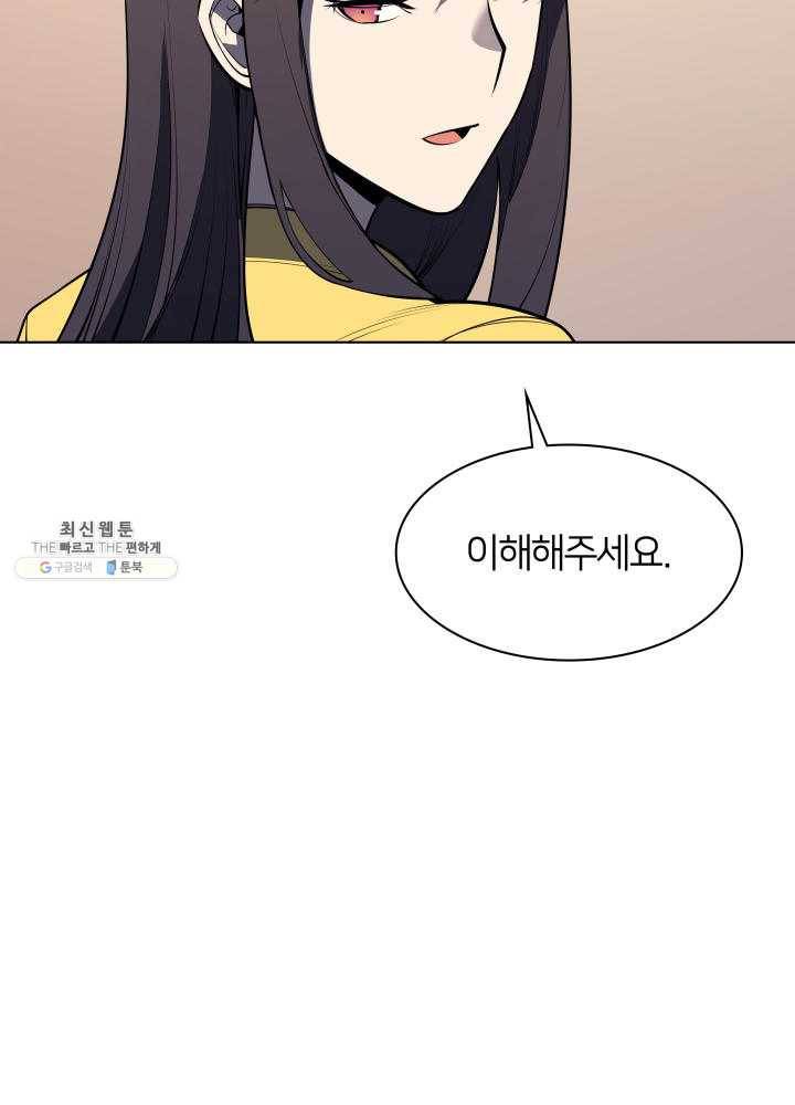 템빨(카카오) 80화 141
