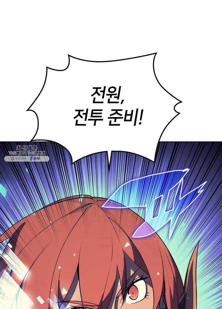템빨(카카오) 80화 142