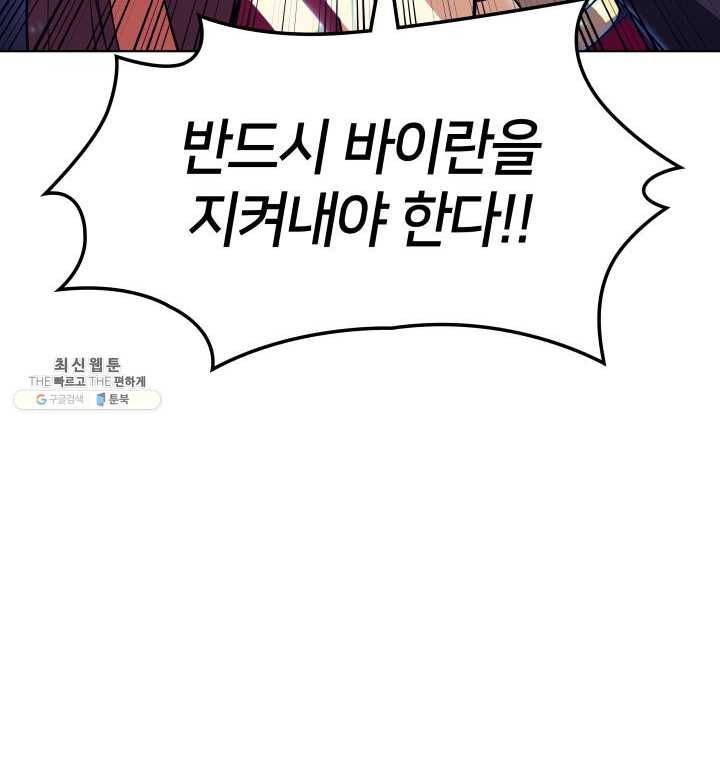 템빨(카카오) 80화 144