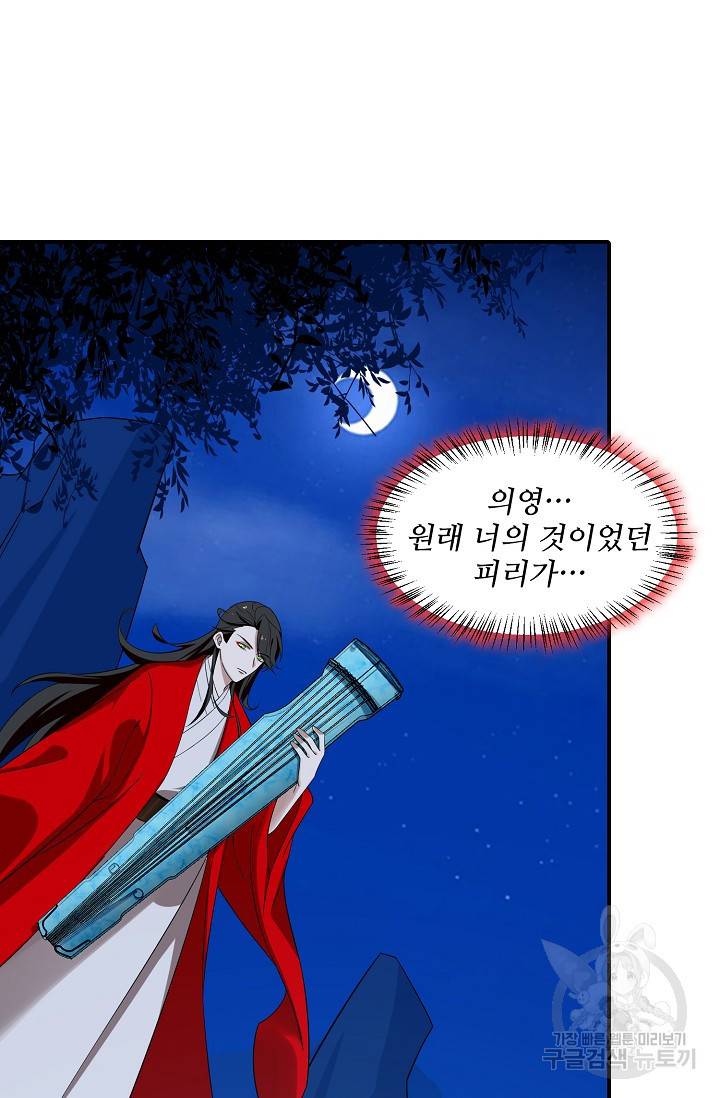 독보다 강한 꽃 131화 3