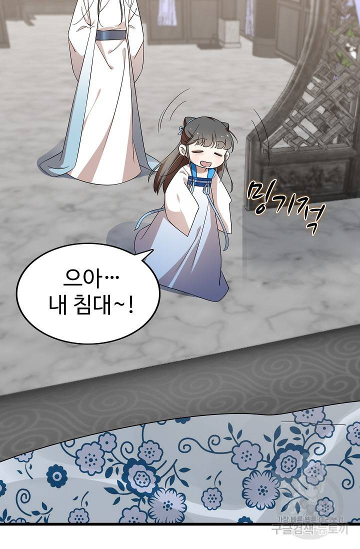 독보다 강한 꽃 131화 10
