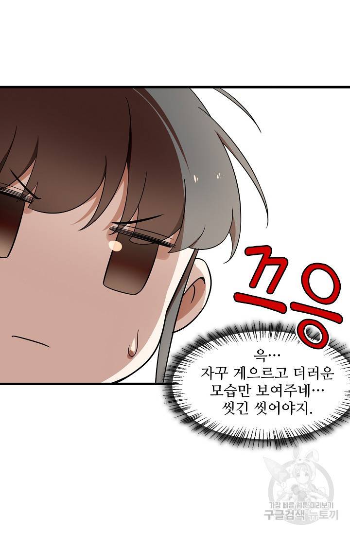 독보다 강한 꽃 131화 13