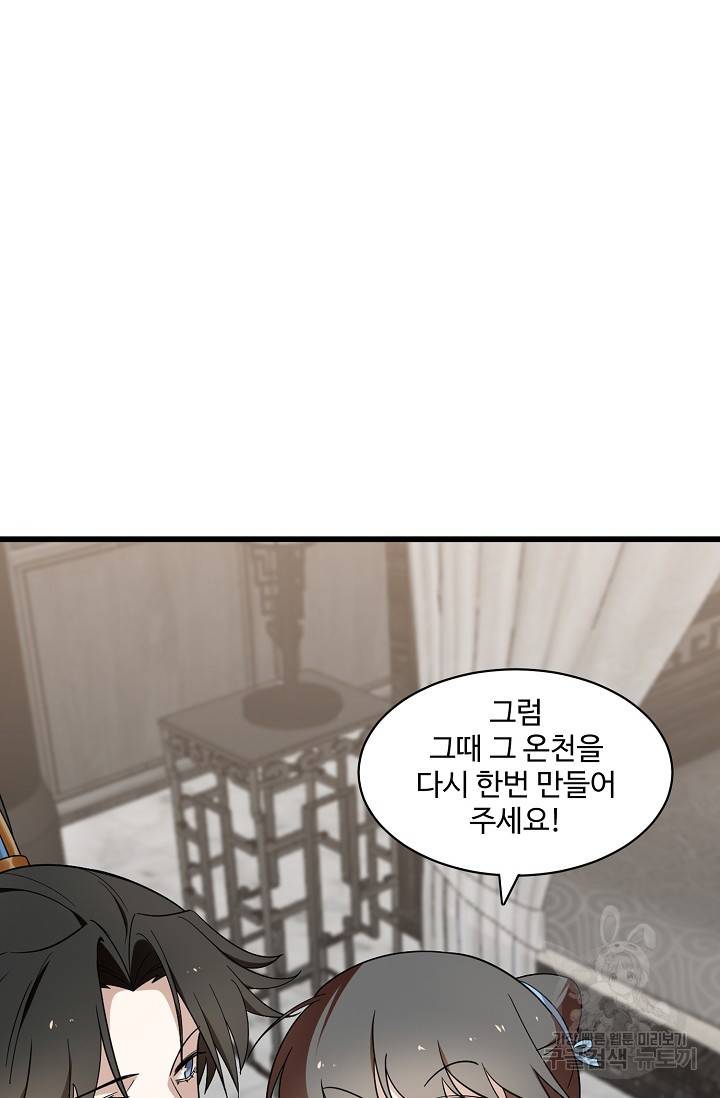 독보다 강한 꽃 131화 14