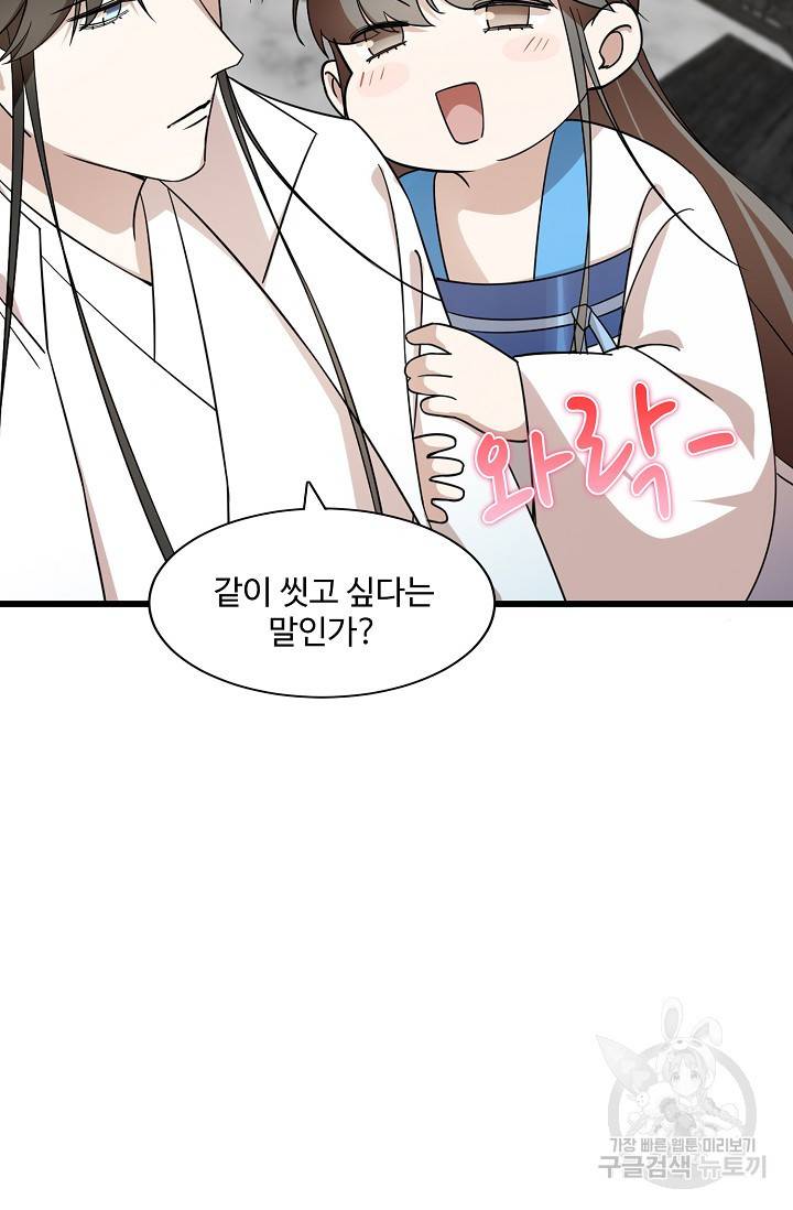 독보다 강한 꽃 131화 15