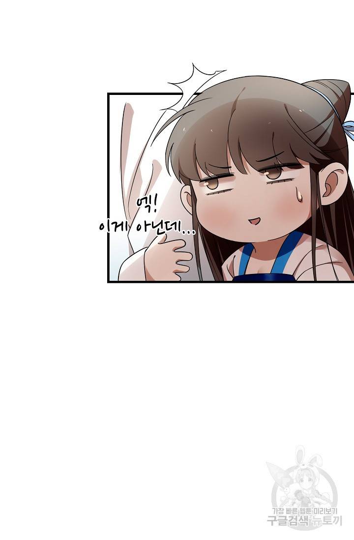 독보다 강한 꽃 131화 16